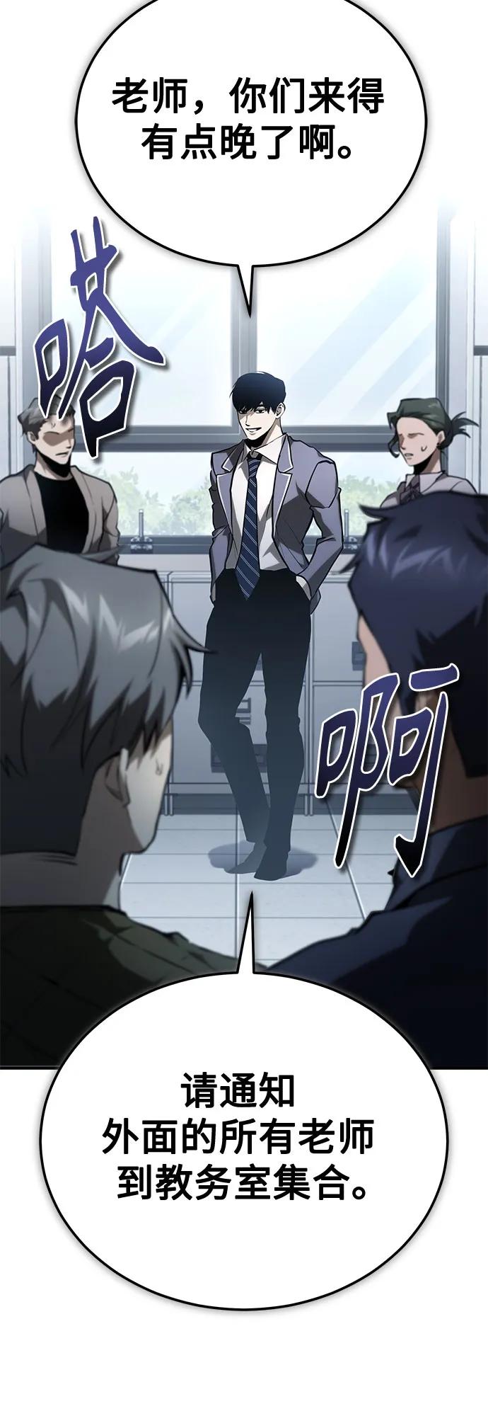 恶之复仇 - [第66话] Next Step - 第35张图