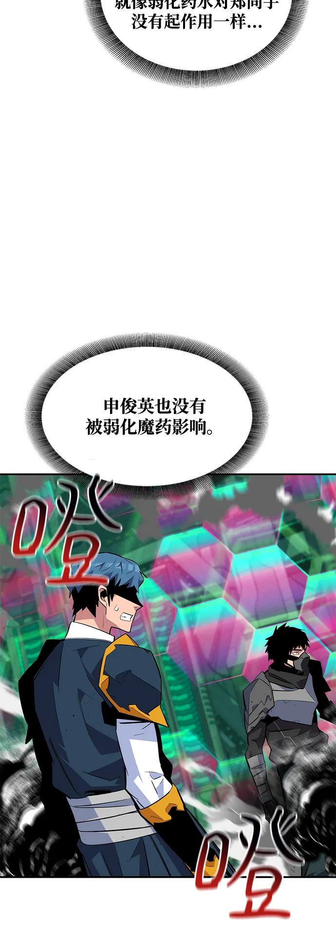 用分身自动狩猎 [第66话] 对人作战（2） 第39页