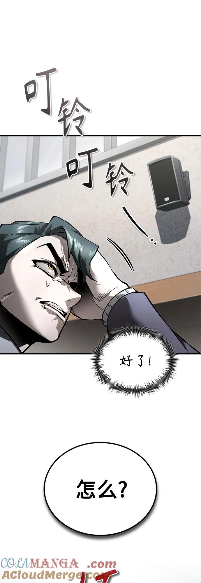 恶之复仇 - [第66话] Next Step - 第88张图