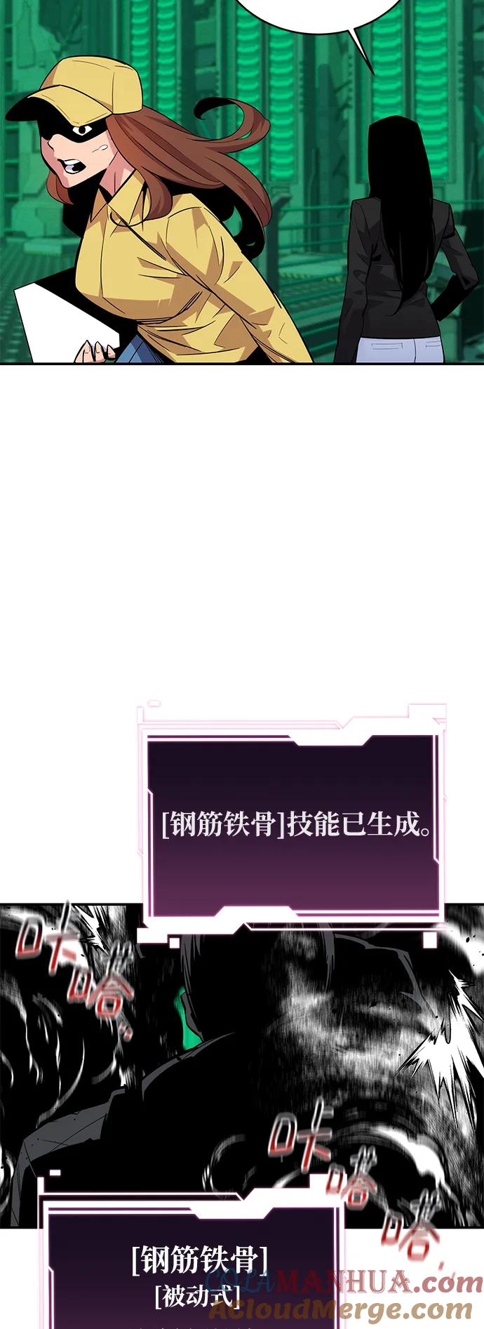用分身自动狩猎 [第66话] 对人作战（2） 第7页