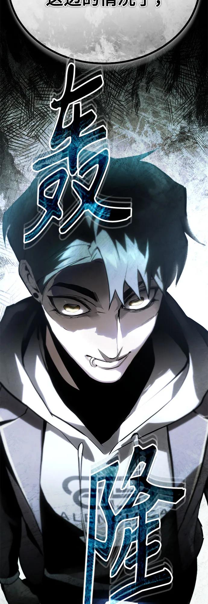 恶之复仇 - [第66话] Next Step - 第90张图