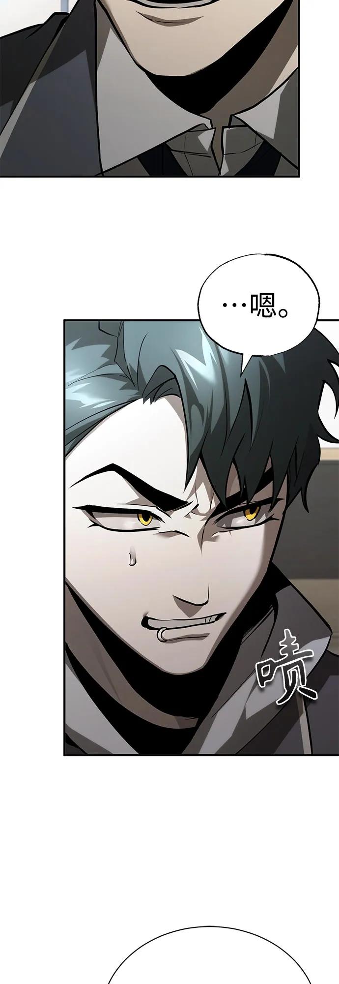 恶之复仇 - [第66话] Next Step - 第72张图