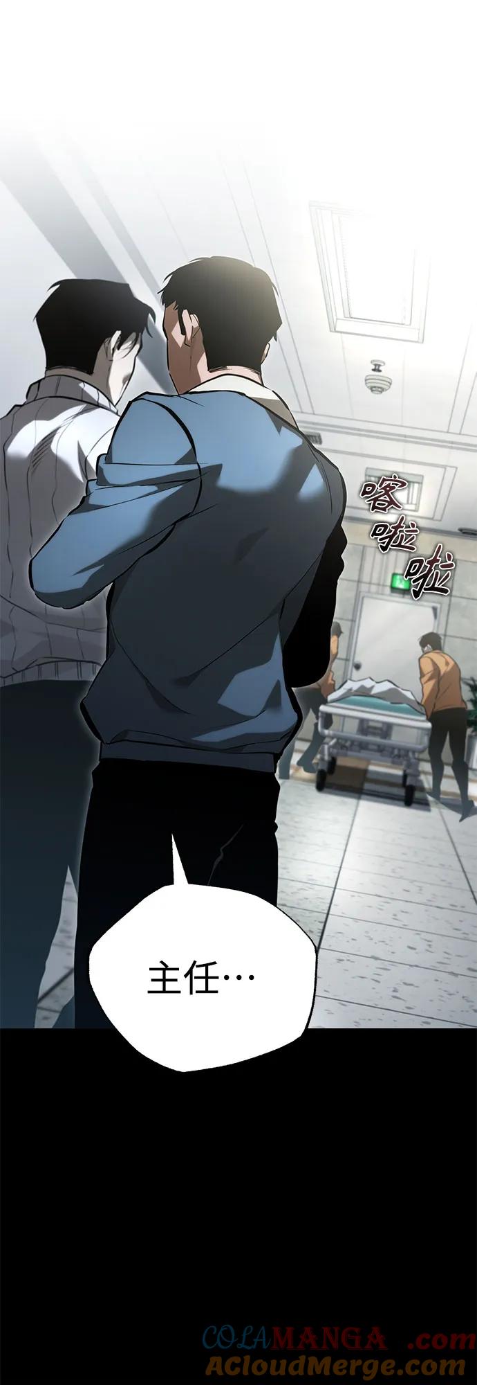 恶之复仇 - [第66话] Next Step - 第28张图