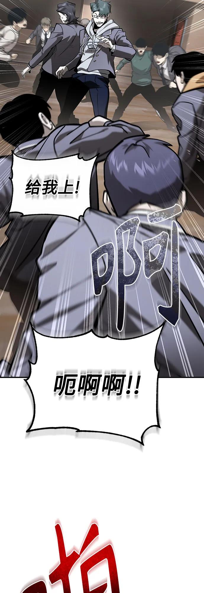 恶之复仇 - [第66话] Next Step - 第78张图