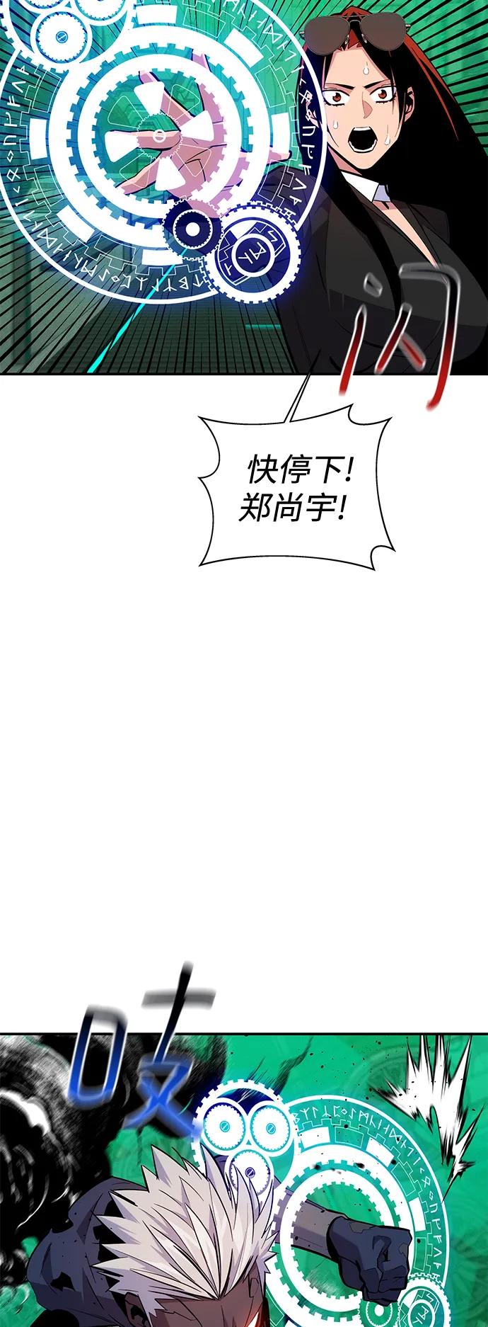 用分身自动狩猎 [第66话] 对人作战（2） 第14页