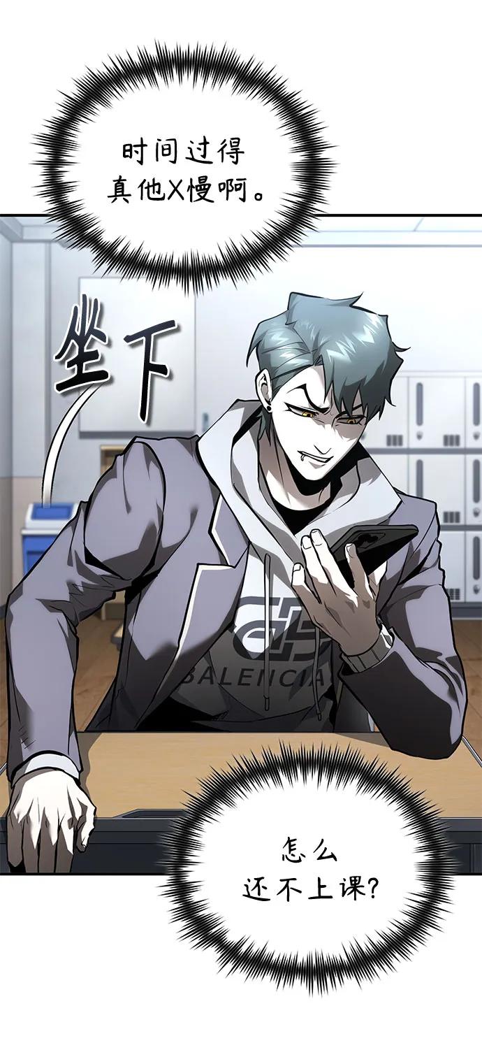 恶之复仇 - [第66话] Next Step - 第68张图