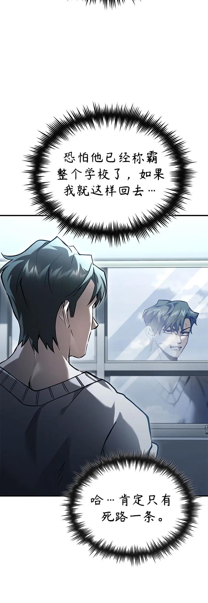 恶之复仇 - [第66话] Next Step - 第54张图