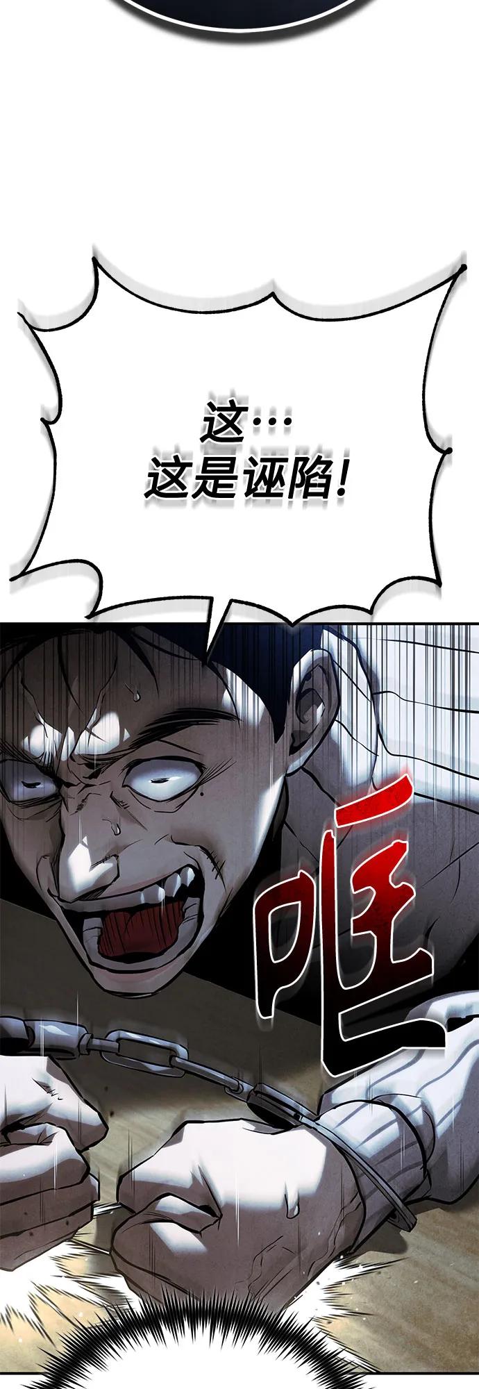 恶之复仇 - [第66话] Next Step - 第18张图