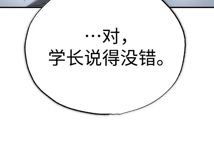 恶之复仇 - [第66话] Next Step - 第62张图