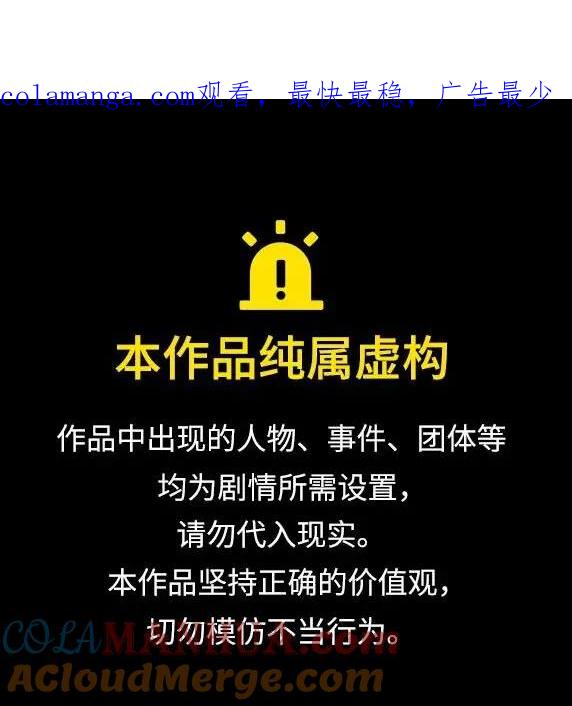 用分身自动狩猎 [第66话] 对人作战（2） 第1页