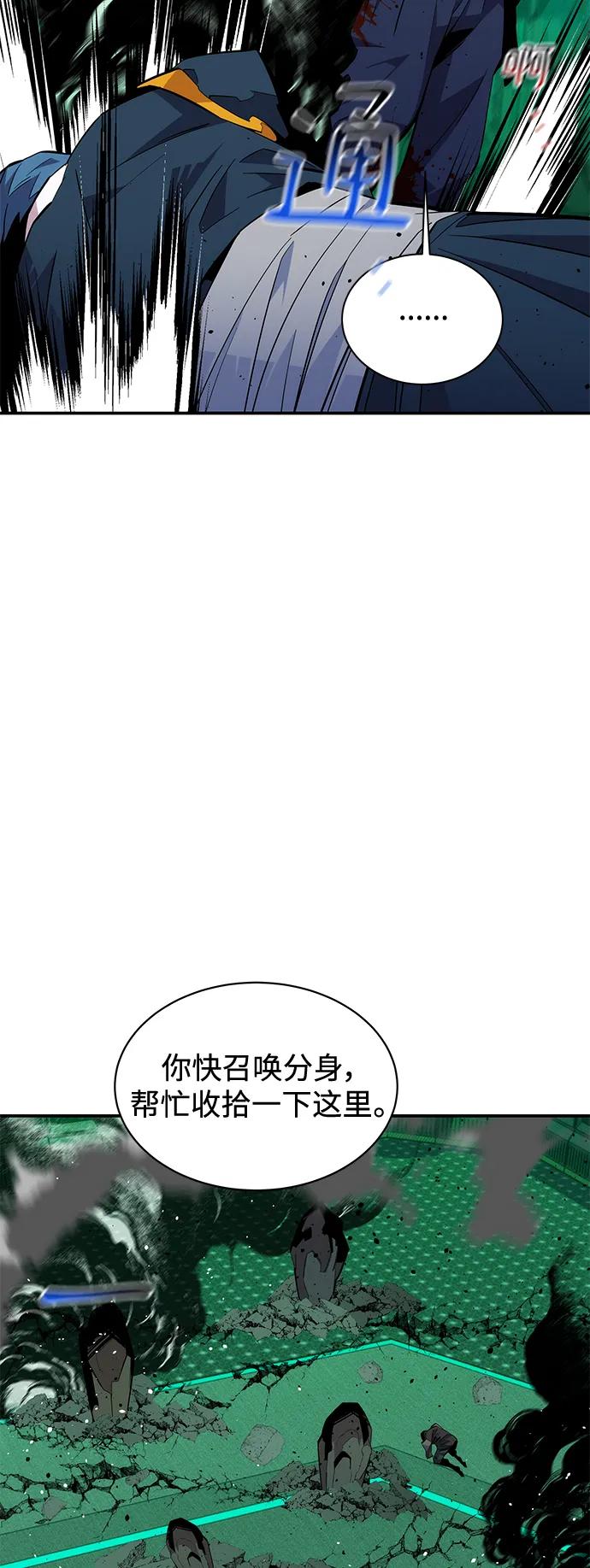 用分身自动狩猎 [第66话] 对人作战（2） 第77页