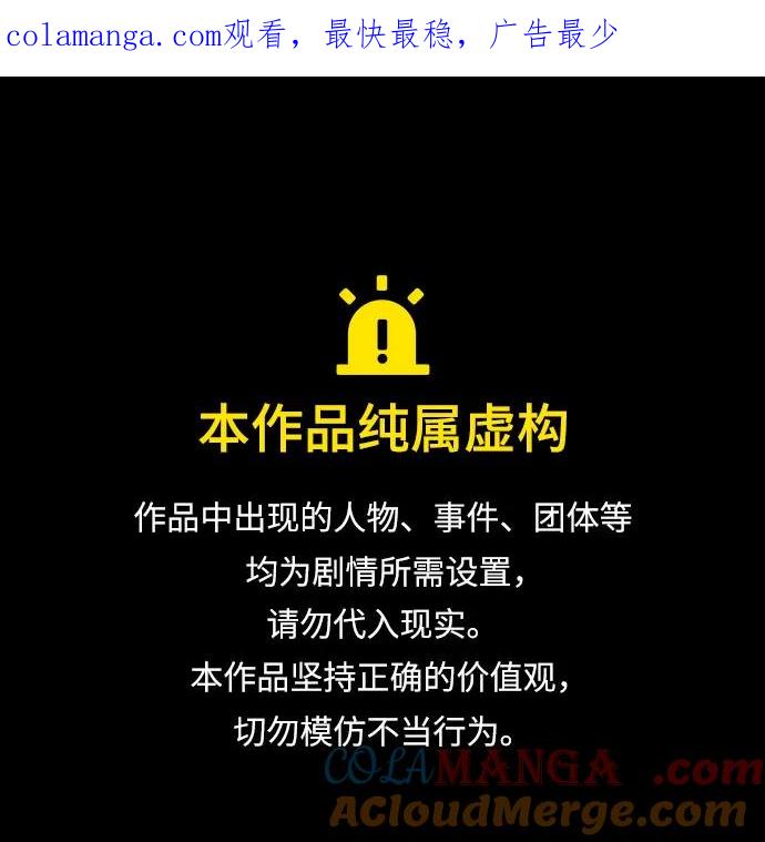 恶之复仇 - [第66话] Next Step - 第1张图