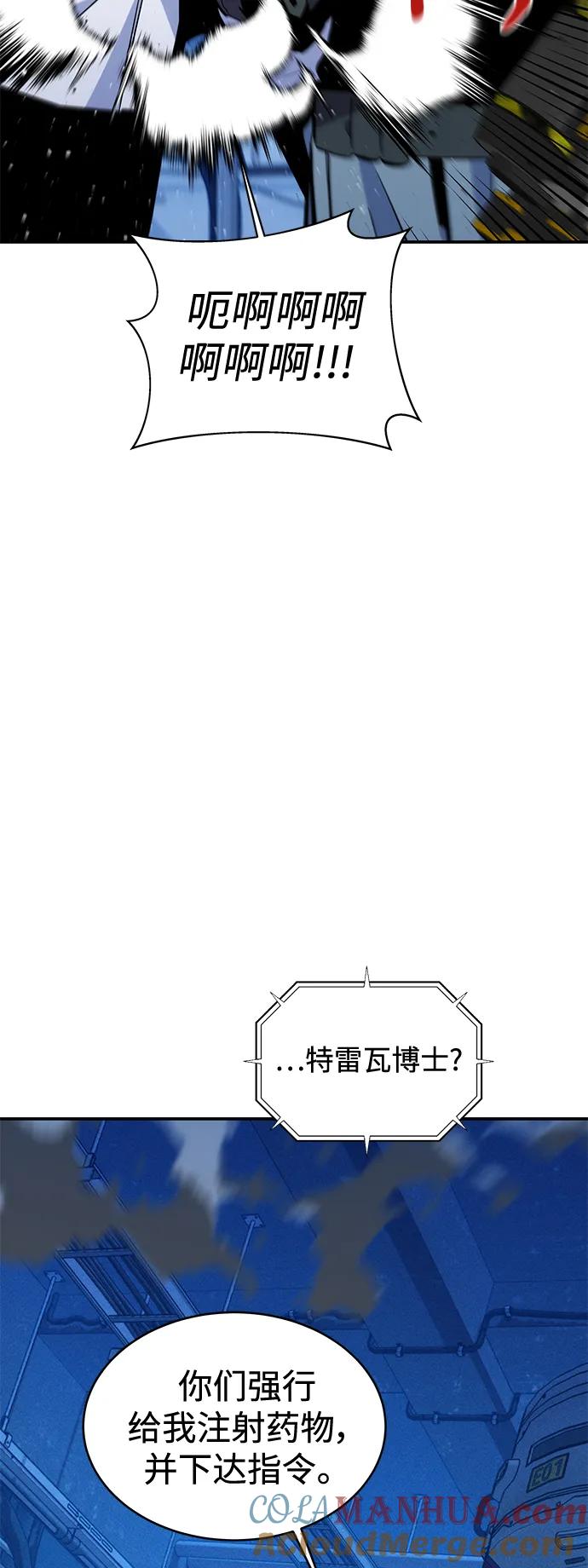 用分身自动狩猎 [第66话] 对人作战（2） 第34页