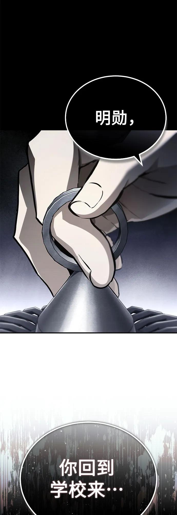 恶之复仇 - [第66话] Next Step - 第92张图