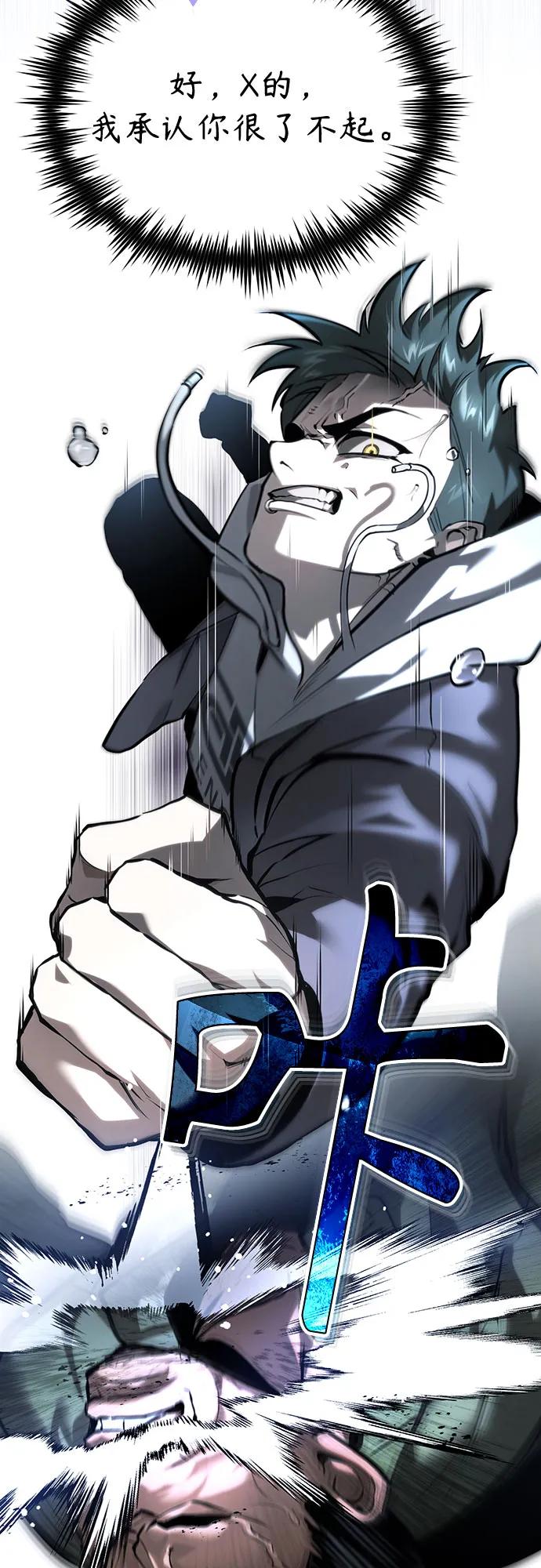 恶之复仇 - [第66话] Next Step - 第84张图