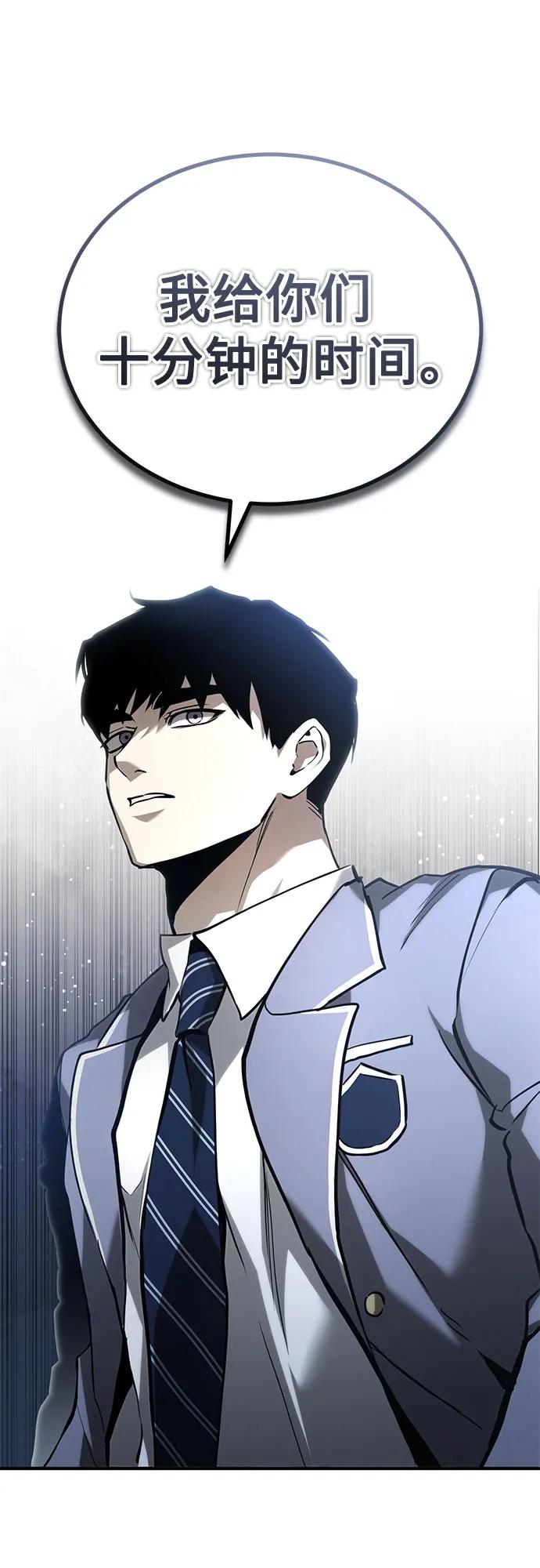 恶之复仇 - [第66话] Next Step - 第36张图