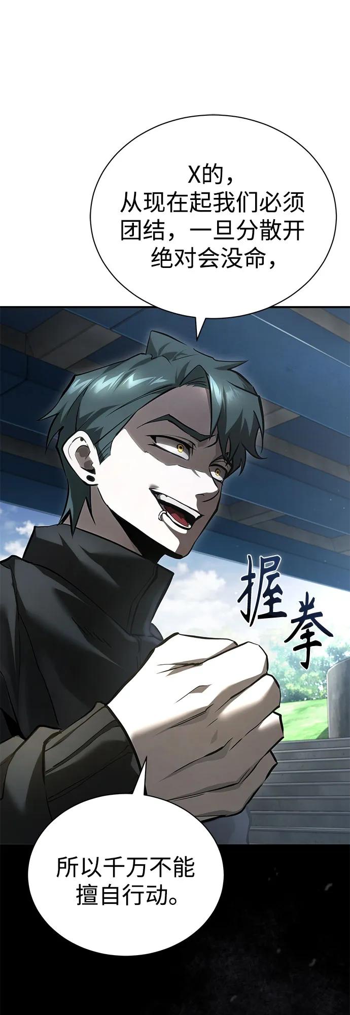 恶之复仇 - [第66话] Next Step - 第63张图