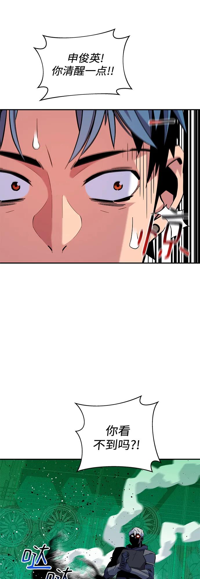 用分身自动狩猎 [第66话] 对人作战（2） 第45页