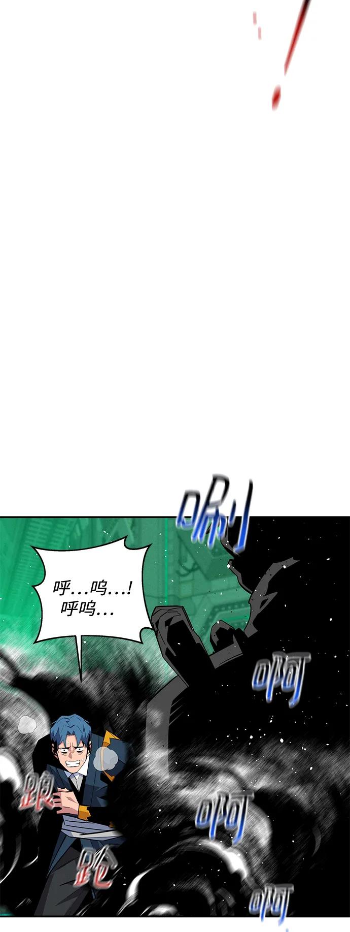 用分身自动狩猎 [第66话] 对人作战（2） 第71页