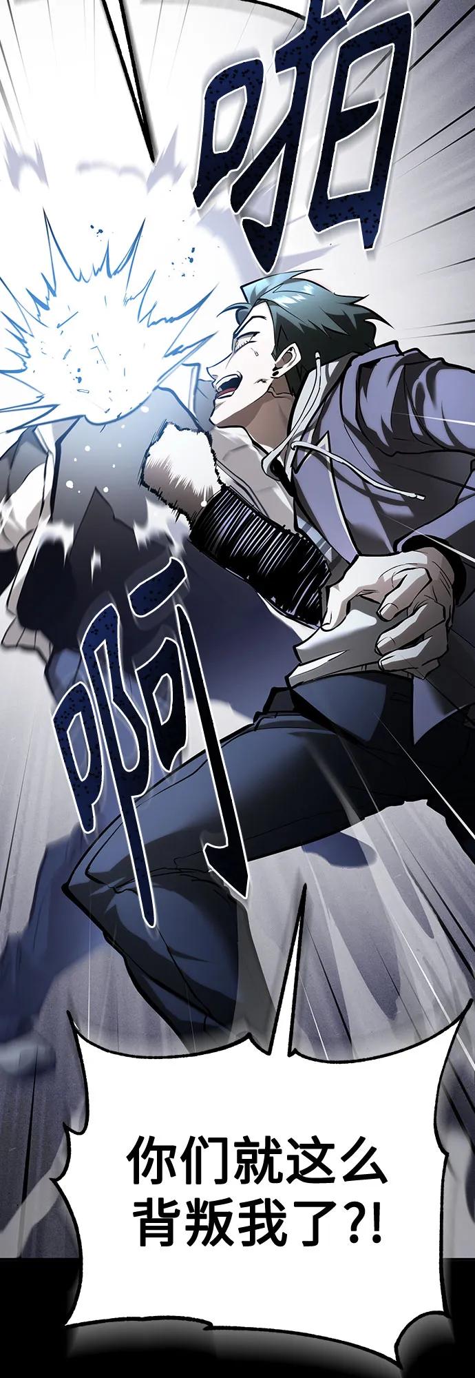 恶之复仇 - [第66话] Next Step - 第80张图