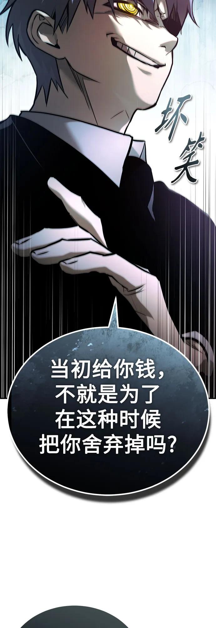 恶之复仇 - [第66话] Next Step - 第23张图