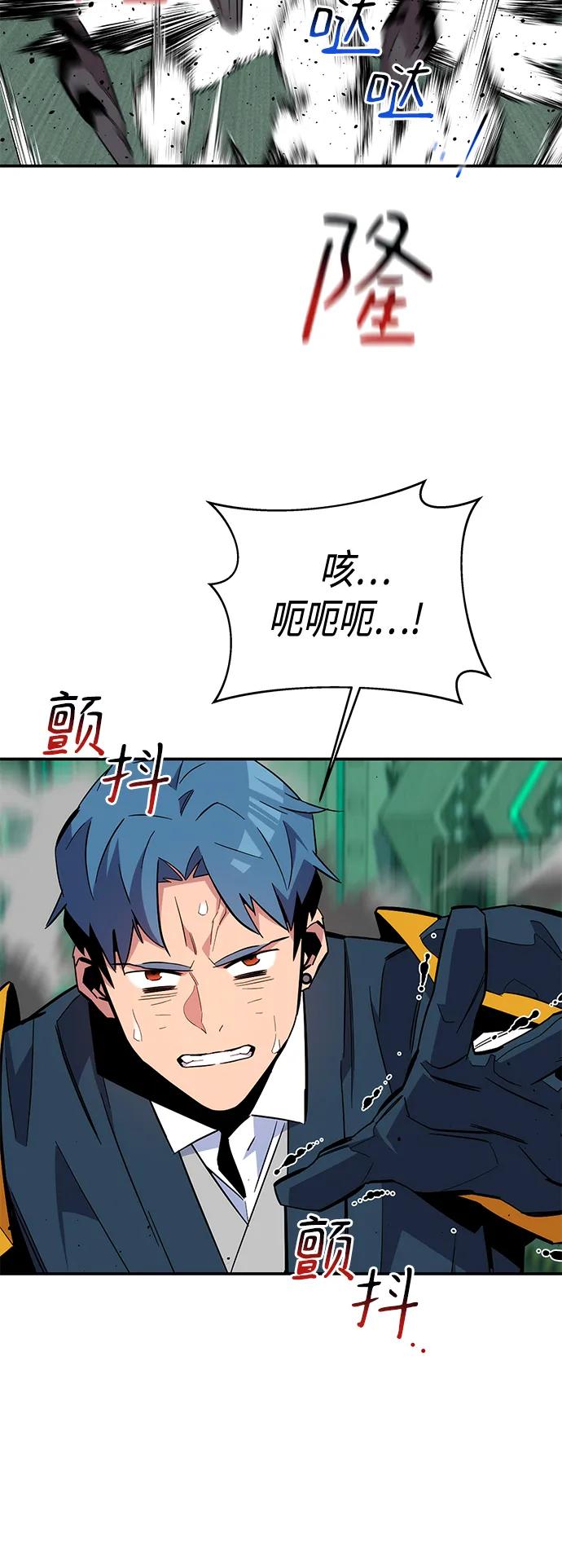 用分身自动狩猎 [第66话] 对人作战（2） 第69页