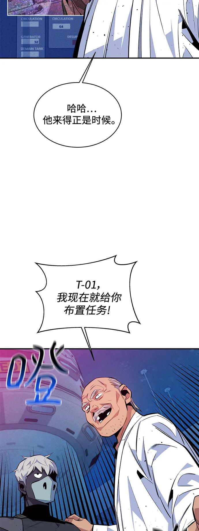用分身自动狩猎 [第66话] 对人作战（2） 第29页