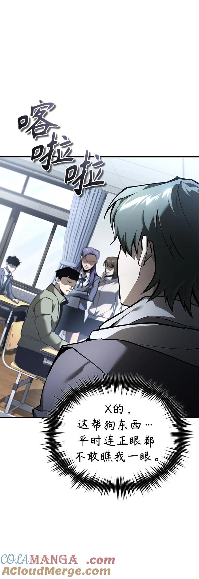 恶之复仇 - [第66话] Next Step - 第67张图