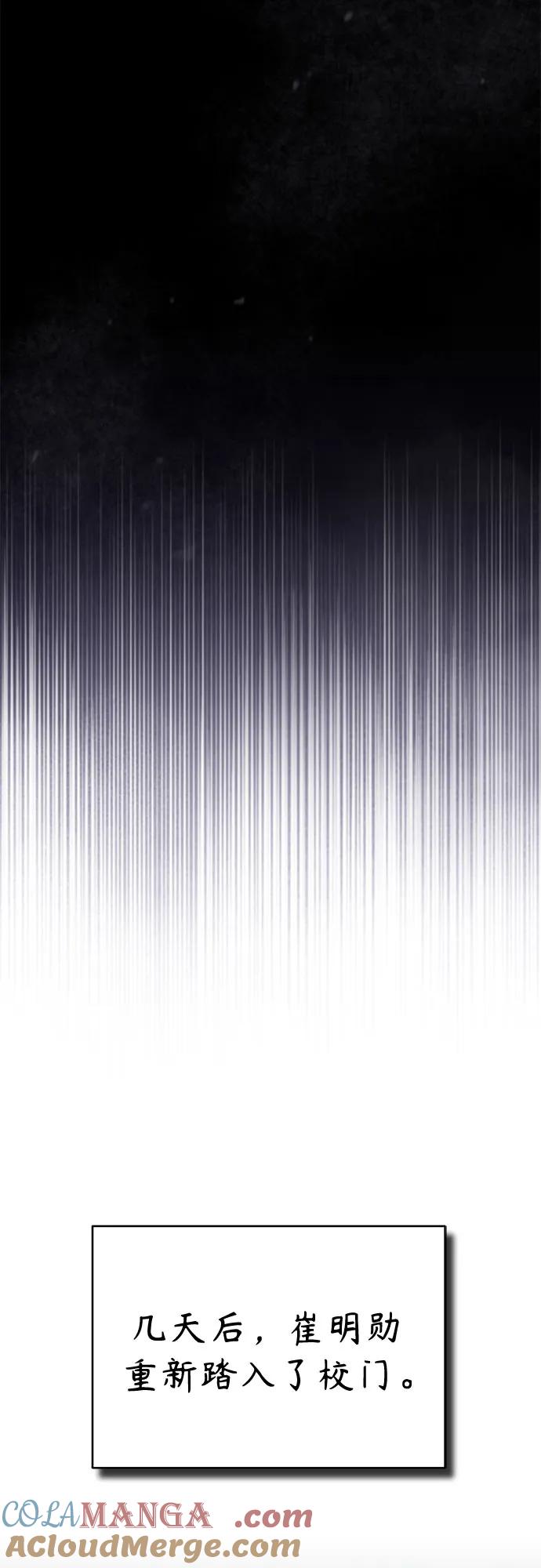 恶之复仇 - [第66话] Next Step - 第64张图