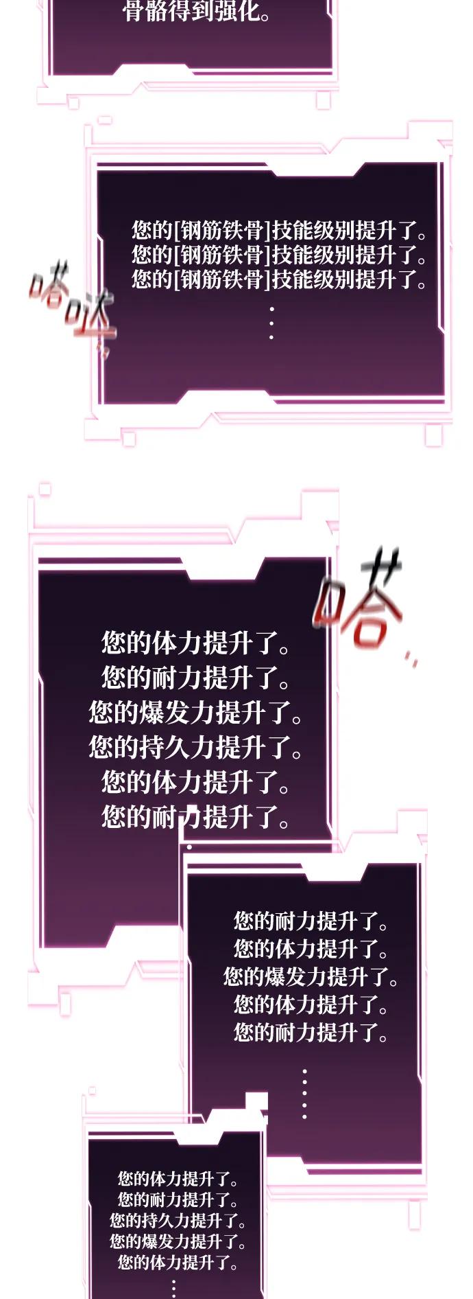 用分身自动狩猎 [第66话] 对人作战（2） 第8页