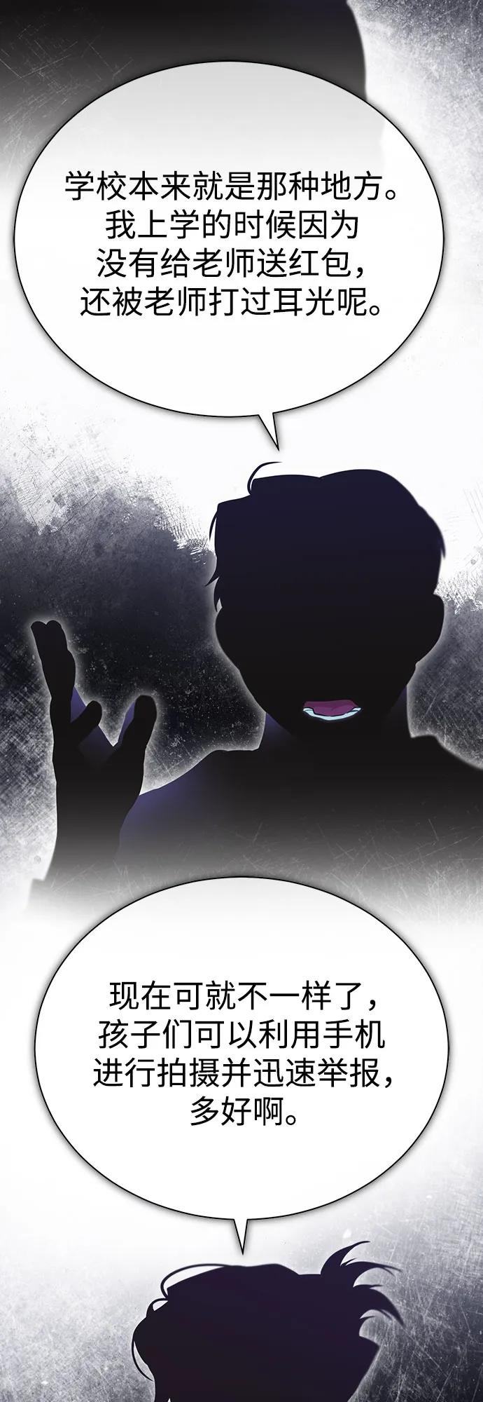 恶之复仇 - [第66话] Next Step - 第6张图