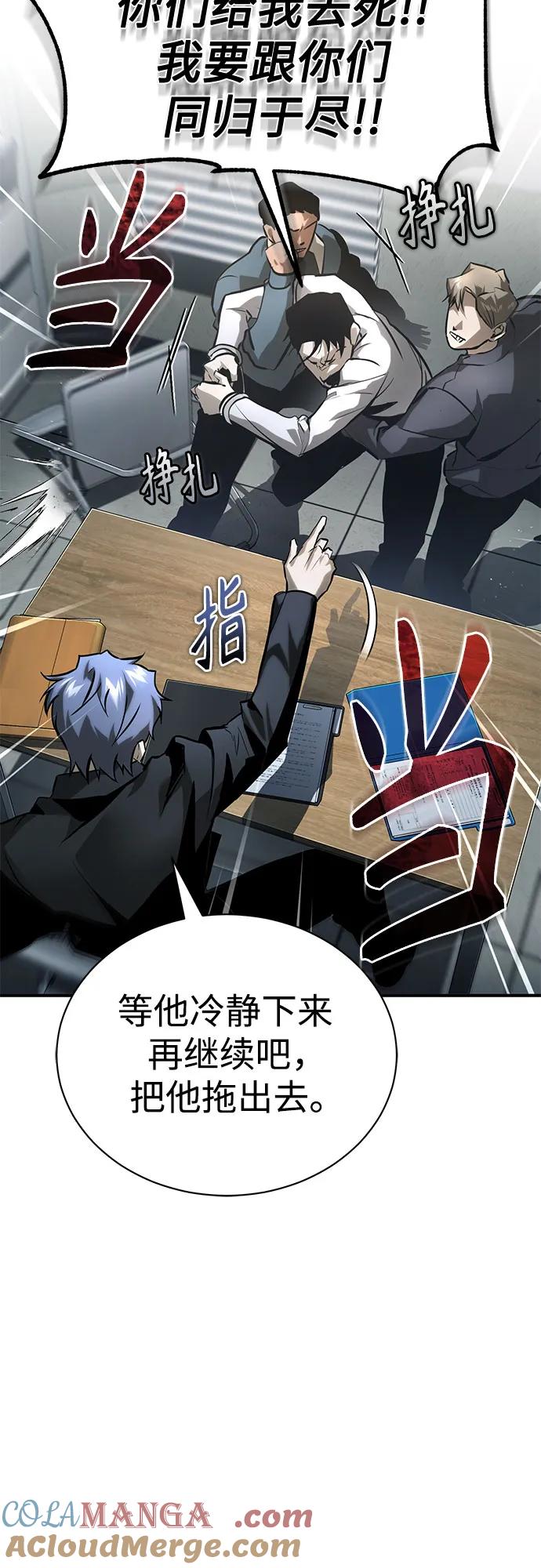 恶之复仇 - [第66话] Next Step - 第25张图