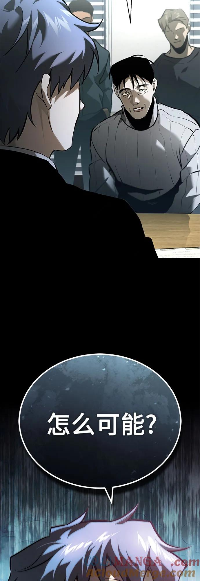 恶之复仇 - [第66话] Next Step - 第22张图