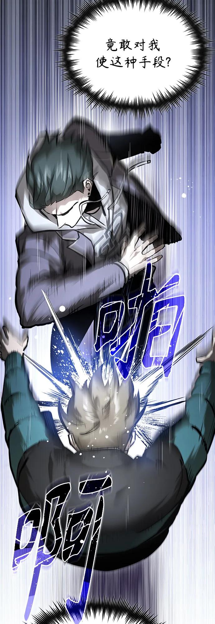 恶之复仇 - [第66话] Next Step - 第83张图