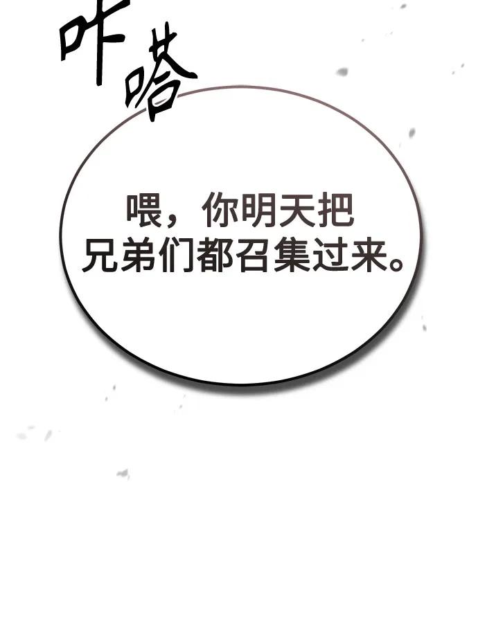 恶之复仇 - [第66话] Next Step - 第56张图