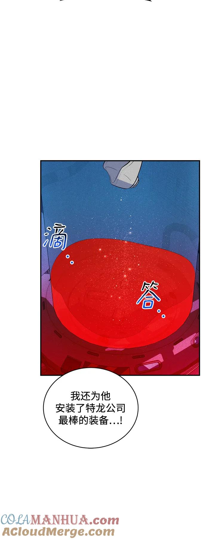 用分身自动狩猎 [第66话] 对人作战（2） 第25页