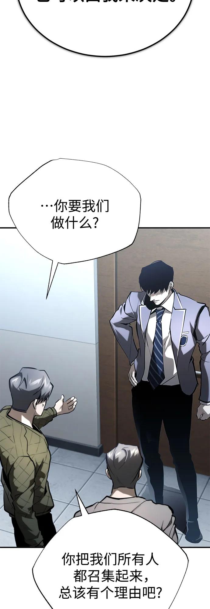 恶之复仇 - [第66话] Next Step - 第41张图