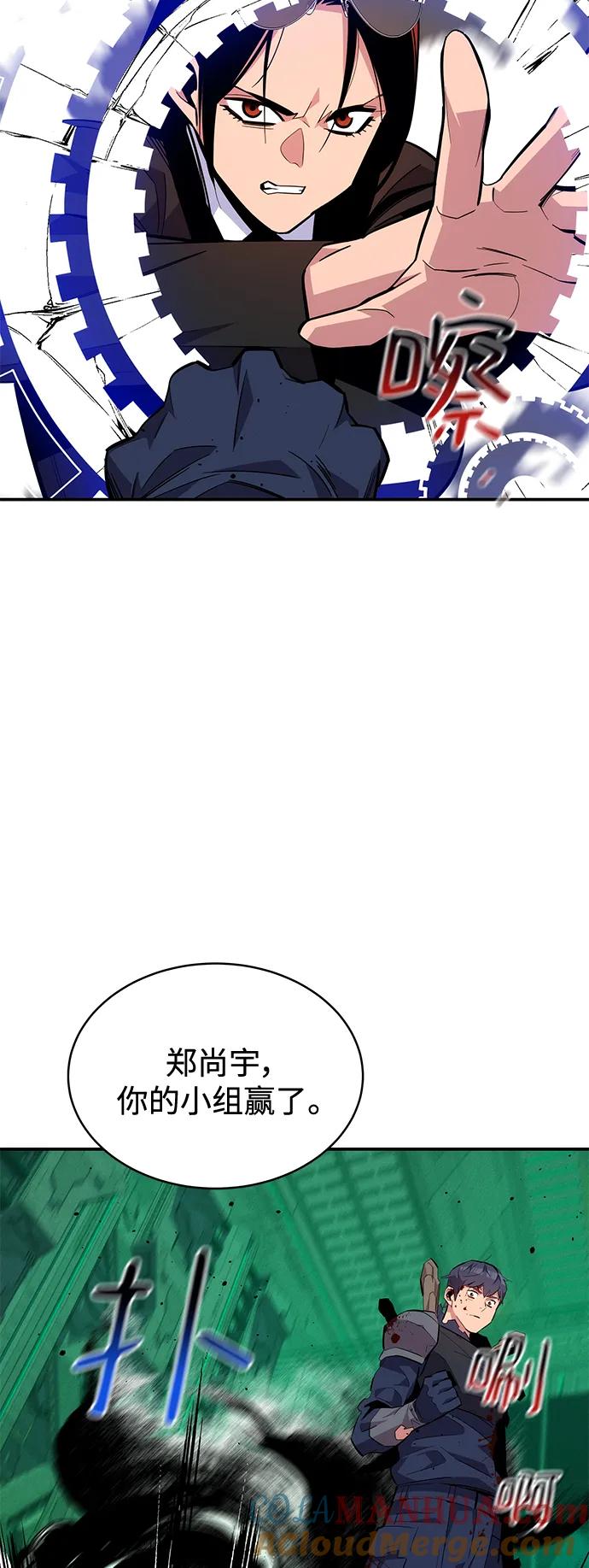 用分身自动狩猎 [第66话] 对人作战（2） 第76页