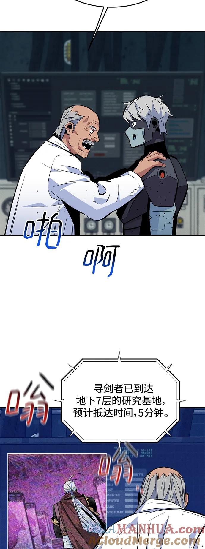 用分身自动狩猎 [第66话] 对人作战（2） 第28页