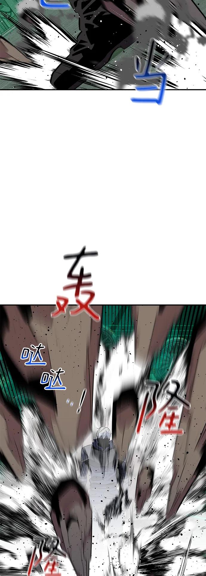用分身自动狩猎 [第66话] 对人作战（2） 第68页
