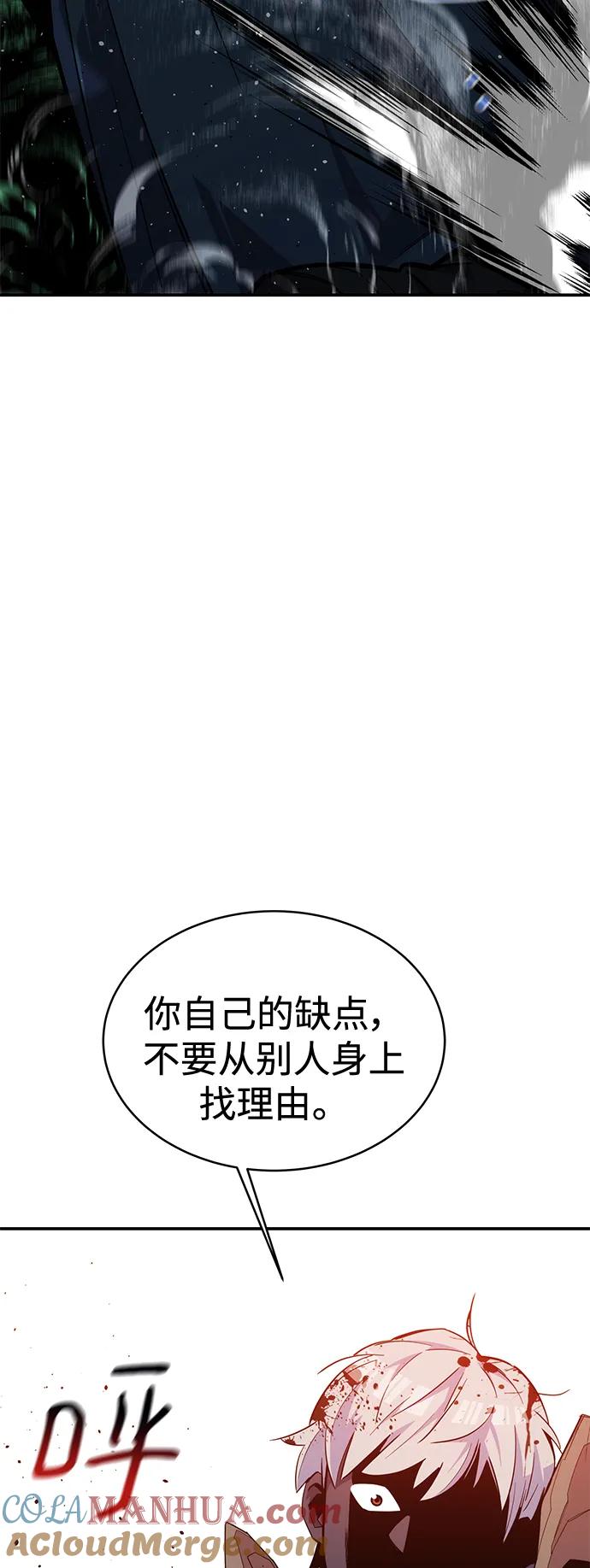 用分身自动狩猎 [第66话] 对人作战（2） 第73页