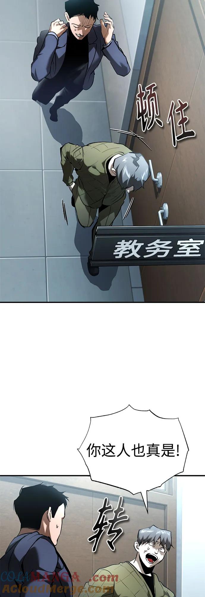 恶之复仇 - [第66话] Next Step - 第31张图