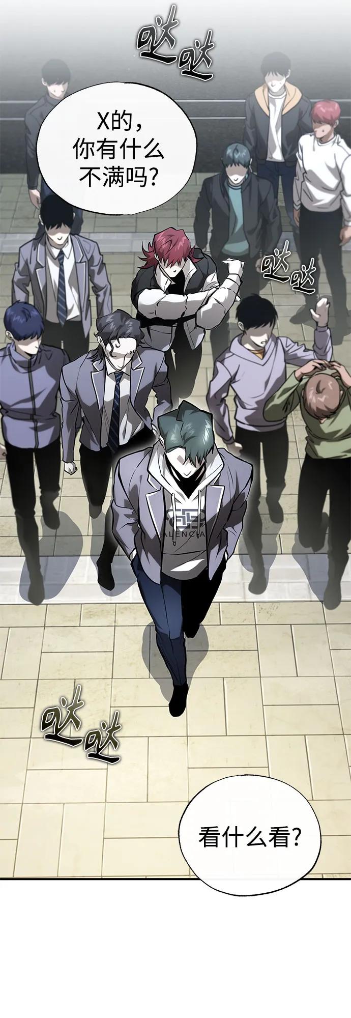 恶之复仇 - [第66话] Next Step - 第65张图