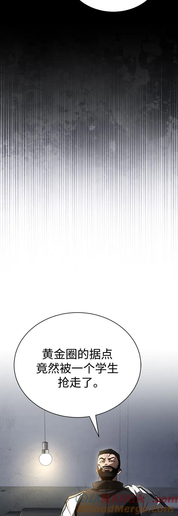 恶之复仇 - [第67话] 泛滥的恶意 - 第34张图