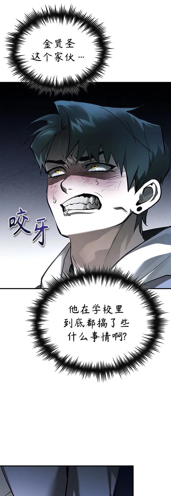 恶之复仇 - [第67话] 泛滥的恶意 - 第20张图