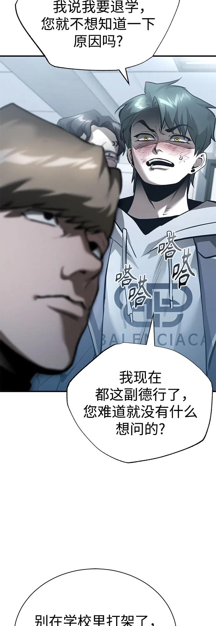 恶之复仇 - [第67话] 泛滥的恶意 - 第17张图