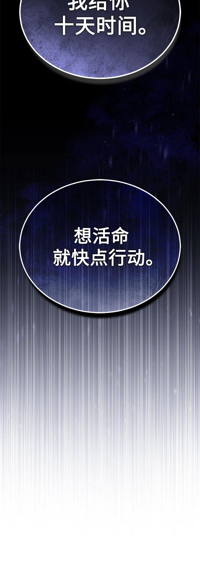 恶之复仇 - [第67话] 泛滥的恶意 - 第15张图