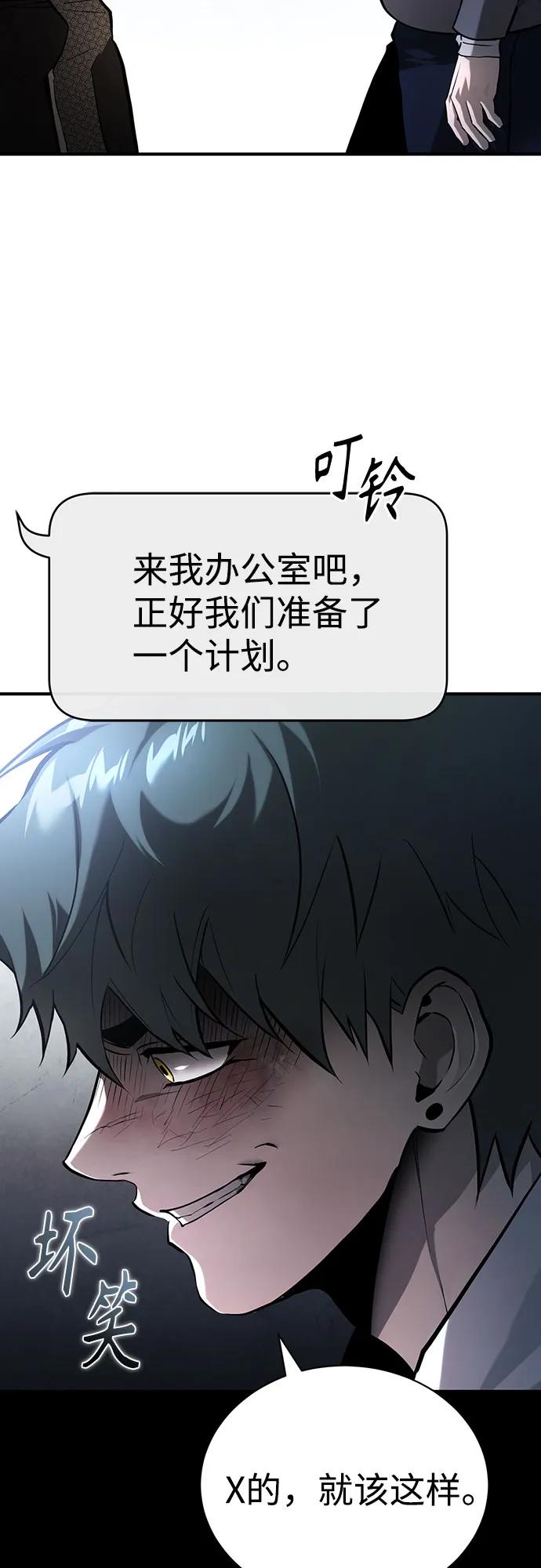 恶之复仇 - [第67话] 泛滥的恶意 - 第33张图