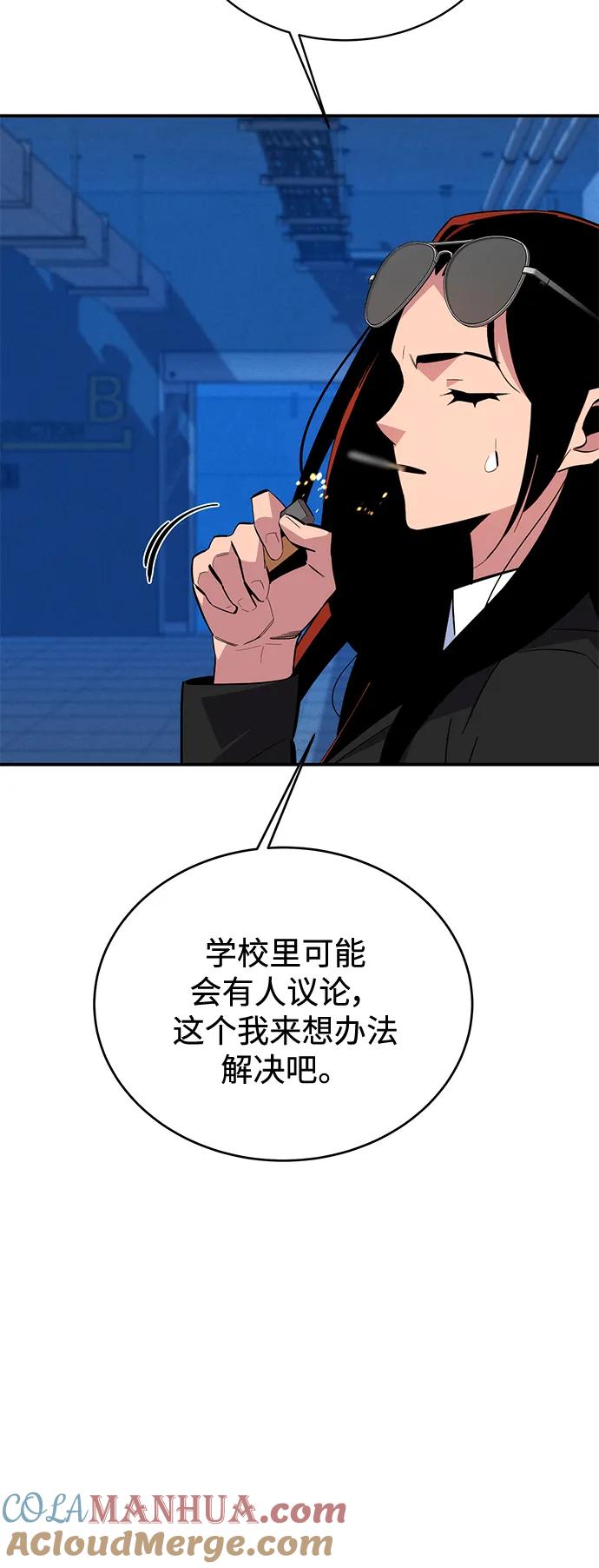 用分身自动狩猎 [第67话] 传言 第10页