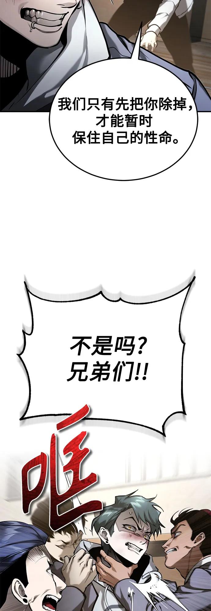 恶之复仇 - [第67话] 泛滥的恶意 - 第5张图